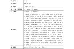 乐鱼app-成都蓉城内部会议纪要流出——清晨遗憾出局，德甲使命明确，球探报告显示潜力的简单介绍-乐鱼app