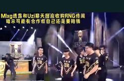 乐鱼体育-Doinb新星反败为胜表现突出，RNG前途光明！热度持续攀升-乐鱼体育