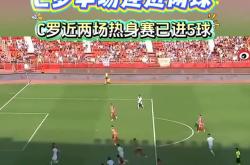 乐鱼体育-勇士不断突破！，C罗连续五场比赛得分超过败北全场沸腾不已-乐鱼体育