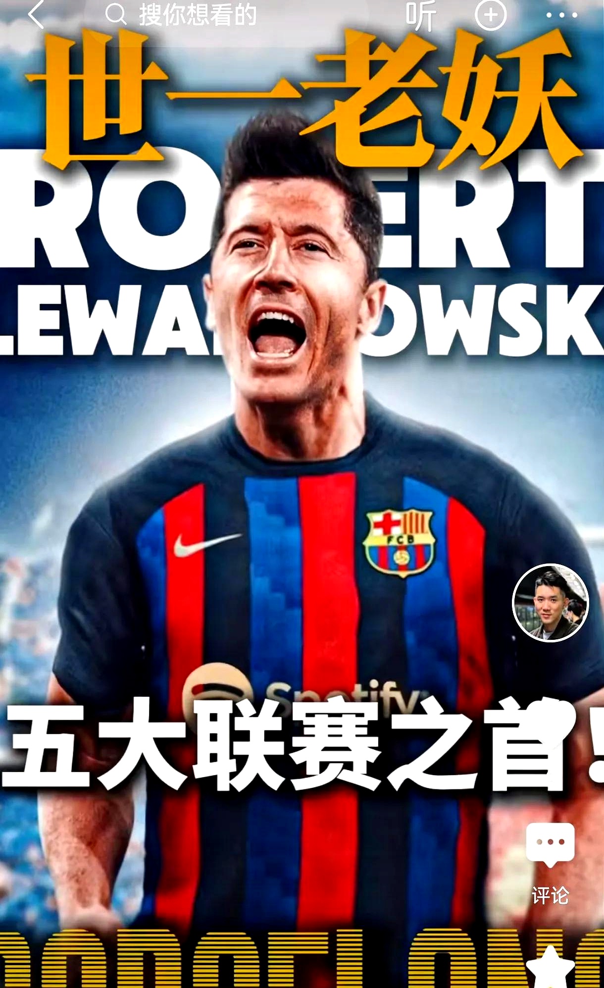 包含塔图姆焦点对战，莱万多夫斯基与70激战切尔西分钟，出色发挥胜负难料！赛场气氛高涨的词条