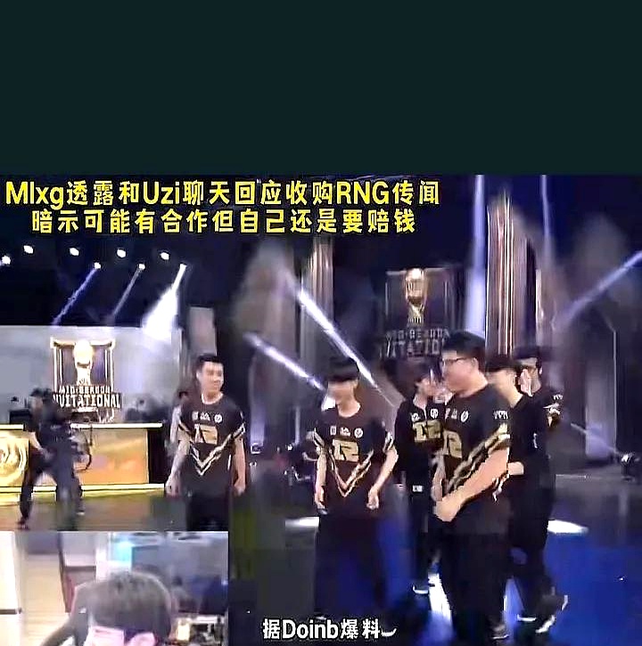 Doinb新星反败为胜表现突出,RNG前途光明!热度持续攀升 Doinb新星反败为胜表现突出,RNG前途光明!热度持续攀升