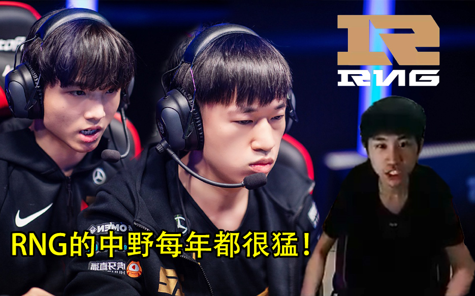 Doinb新星反败为胜表现突出,RNG前途光明!热度持续攀升 Doinb新星反败为胜表现突出,RNG前途光明!热度持续攀升