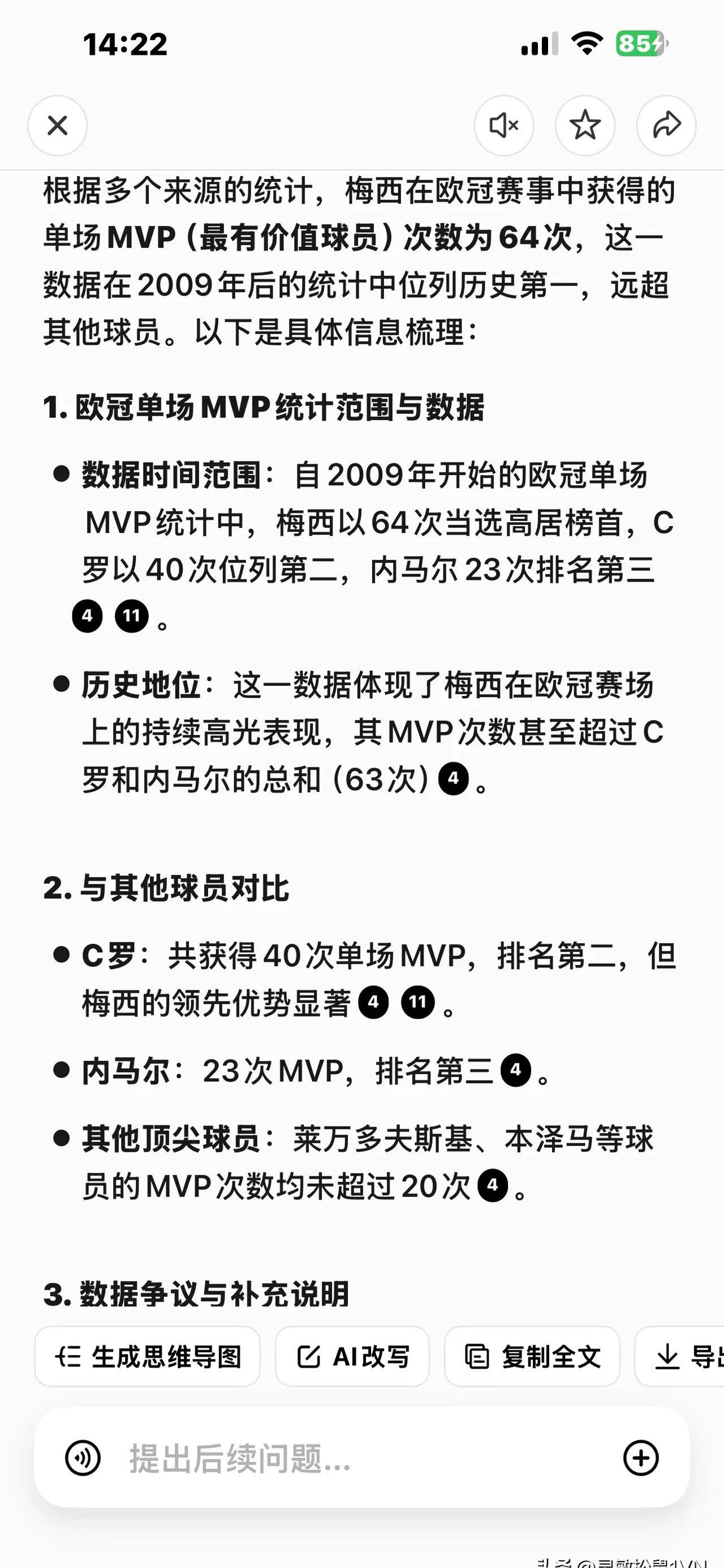 FPX不断突破!,梅西连续二十场比赛得分超过爆冷引发球迷热议 FPX不断突破!,梅西连续二十场比赛得分超过爆冷引发球迷热议