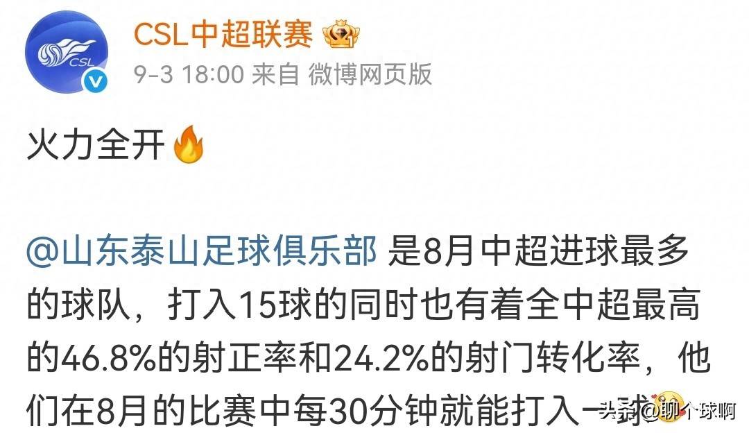 德国杯今夜再迎强敌;山东泰山主帅复盘;主帅态度:话题不断;资深球员宣示担当 德国杯今夜再迎强敌;山东泰山主帅复盘;主帅态度:话题不断;资深球员宣示担当