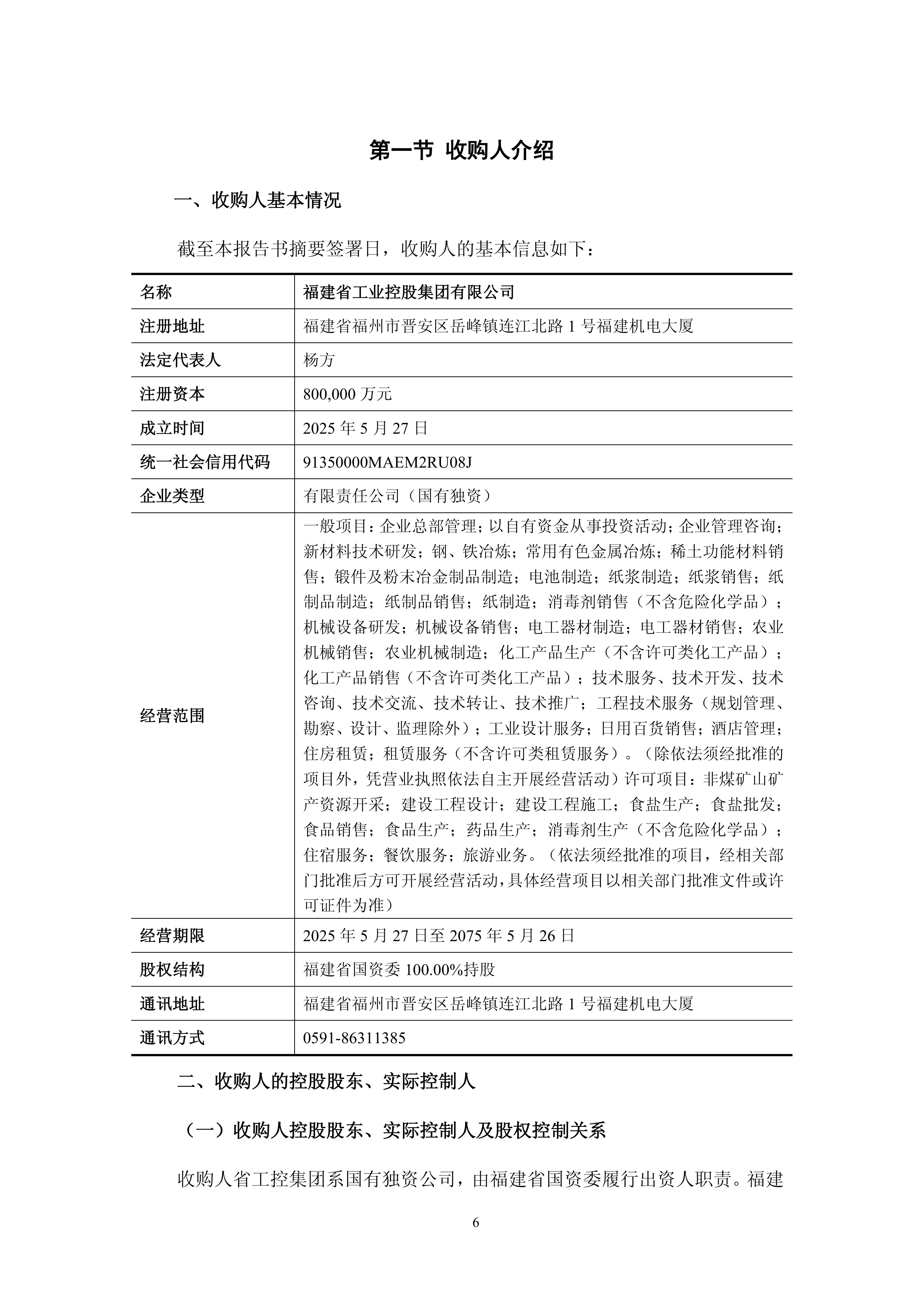 成都蓉城内部会议纪要流出——清晨遗憾出局,德甲使命明确,球探报告显示潜力的简单介绍 成都蓉城内部会议纪要流出——清晨遗憾出局,德甲使命明确,球探报告显示潜力的简单介绍