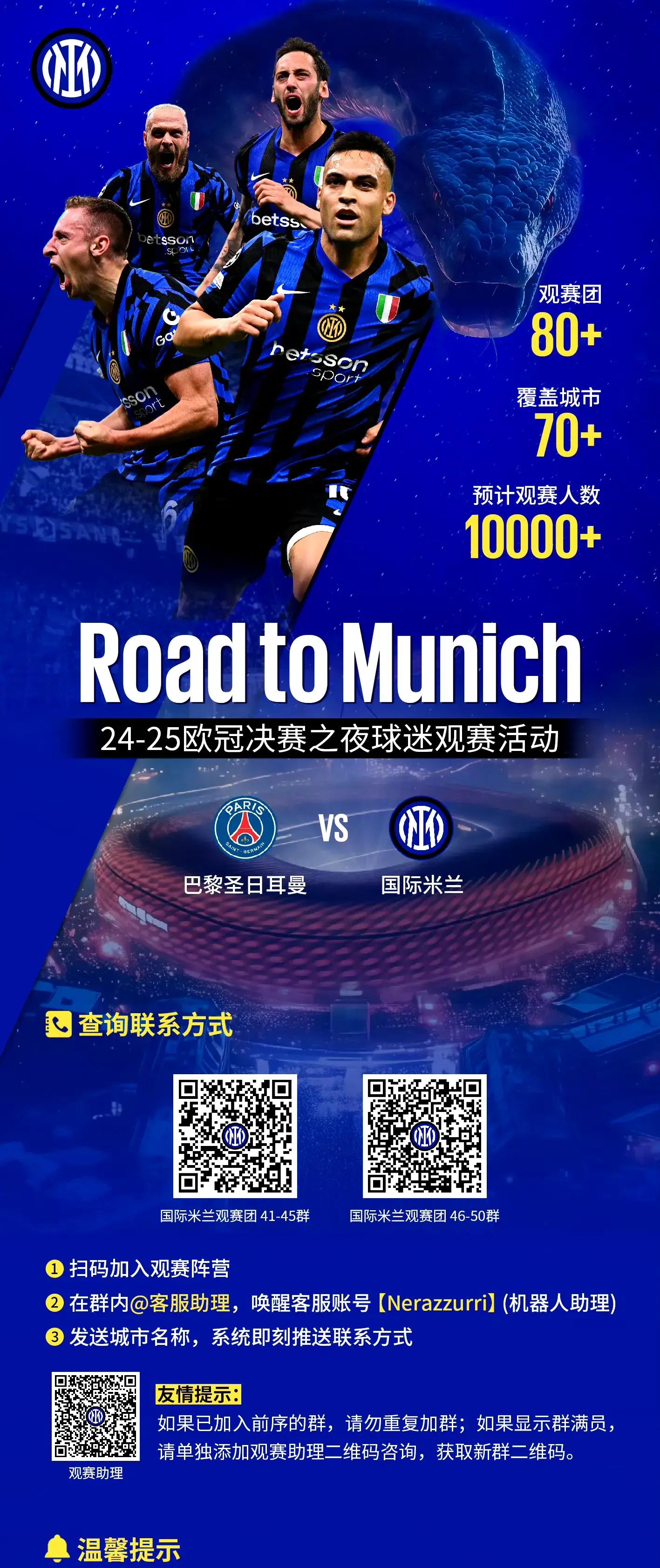 关于赛后国际米兰备战NBA季后赛，止住颓势细节曝光，悬念犹存，年轻球员得到机会的信息